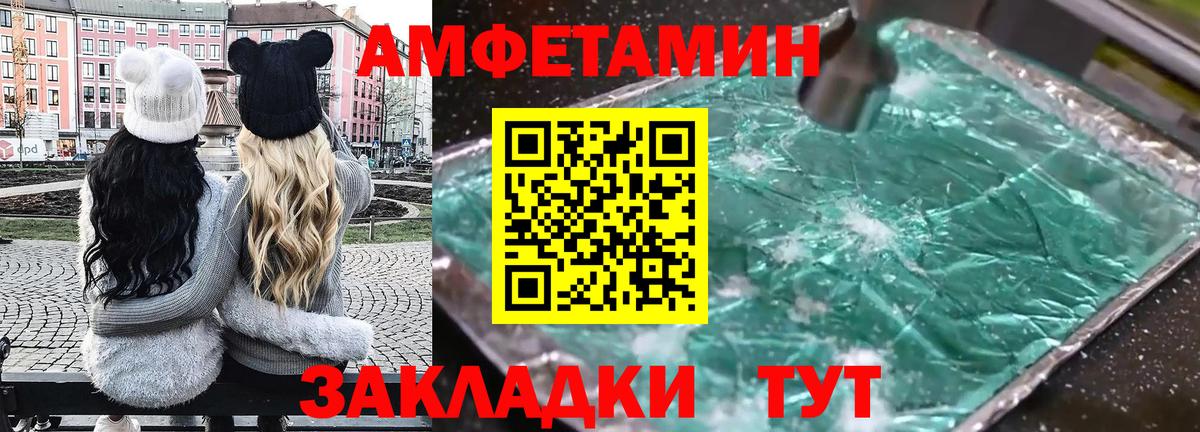Amphetamine Premium  Amphetamine  Новочебоксарск  Вход с VPN 