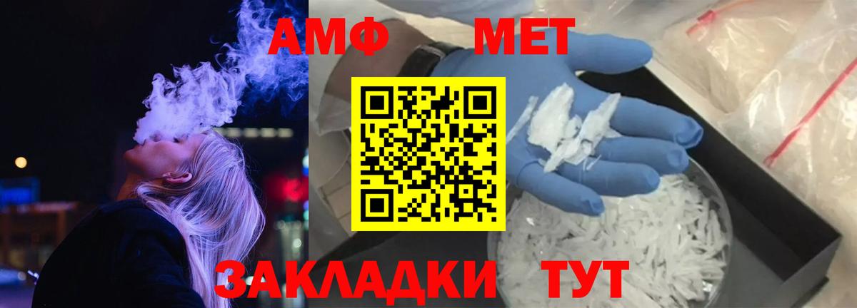 АМФ Розовый Новочебоксарск