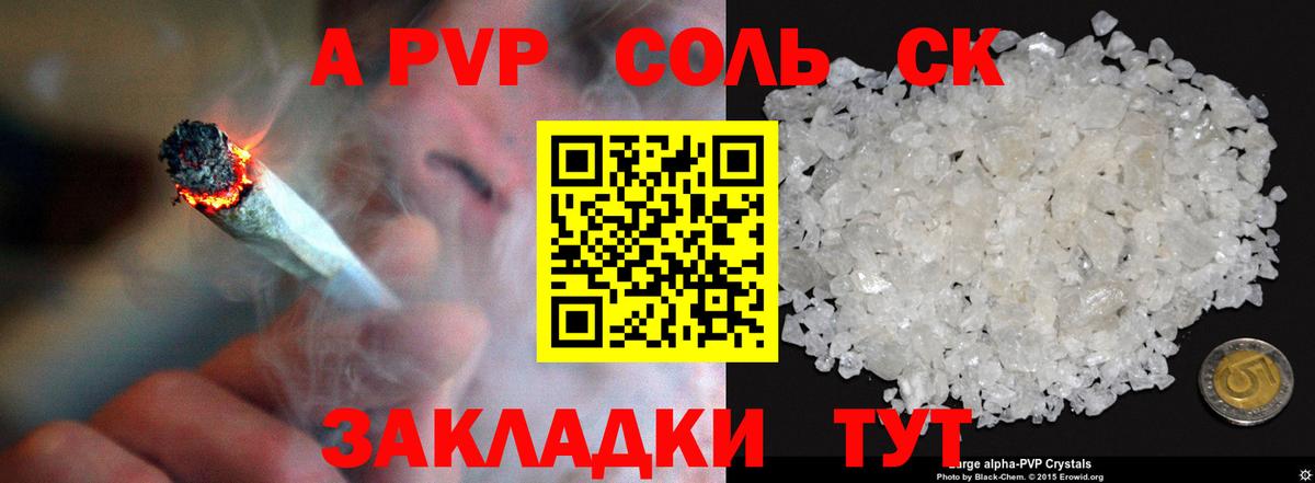 Alpha-PVP крисы CK  Вход с VPN  Новочебоксарск  A PVP  Alfa_PVP мука 