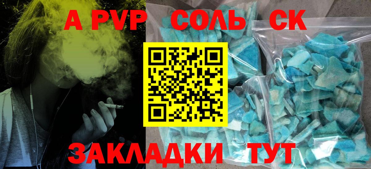 Альфа ПВП VHQ Новочебоксарск