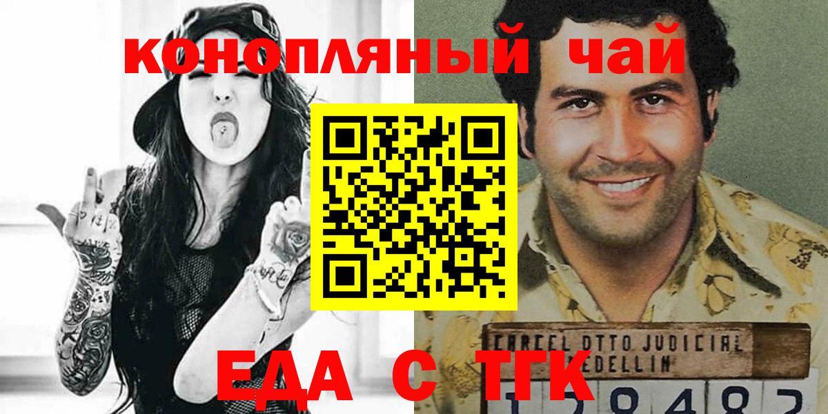 Печенье с ТГК марихуана Новочебоксарск