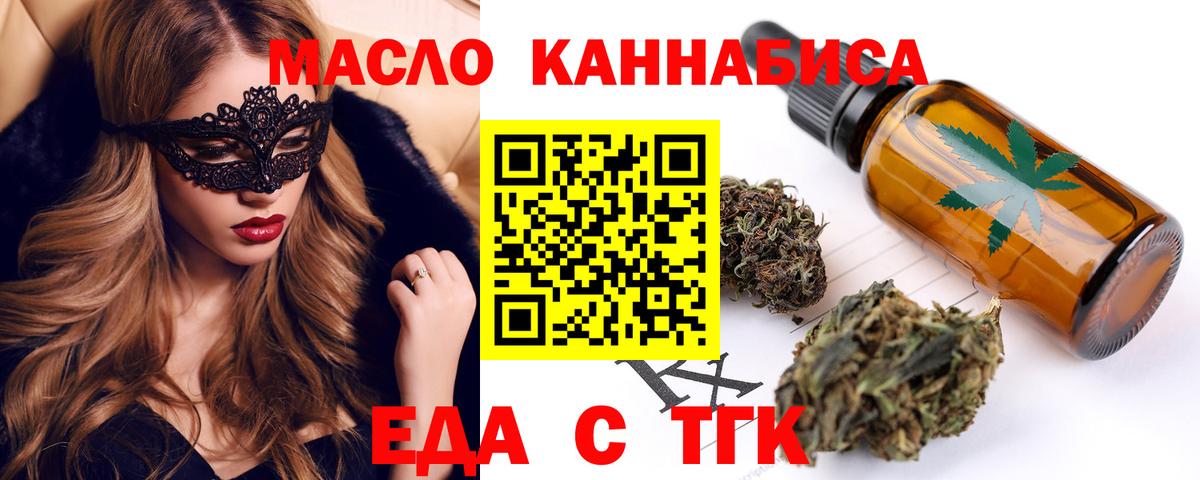 Новочебоксарск  Печенье с ТГК марихуана  Вход с VPN 