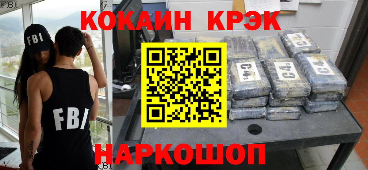КОКАИН Эквадор Новочебоксарск