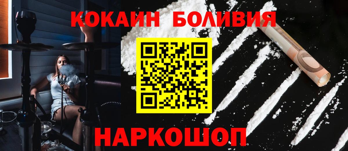 COCAIN 98%  COCAIN Боливия  Новочебоксарск  Вход с VPN 