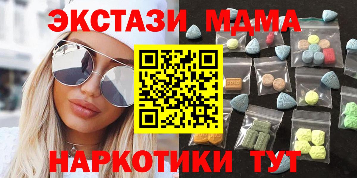 Ecstasy круглые  Экстази  закладки  Новочебоксарск  ЭКСТАЗИ 280мг  Вход с VPN 