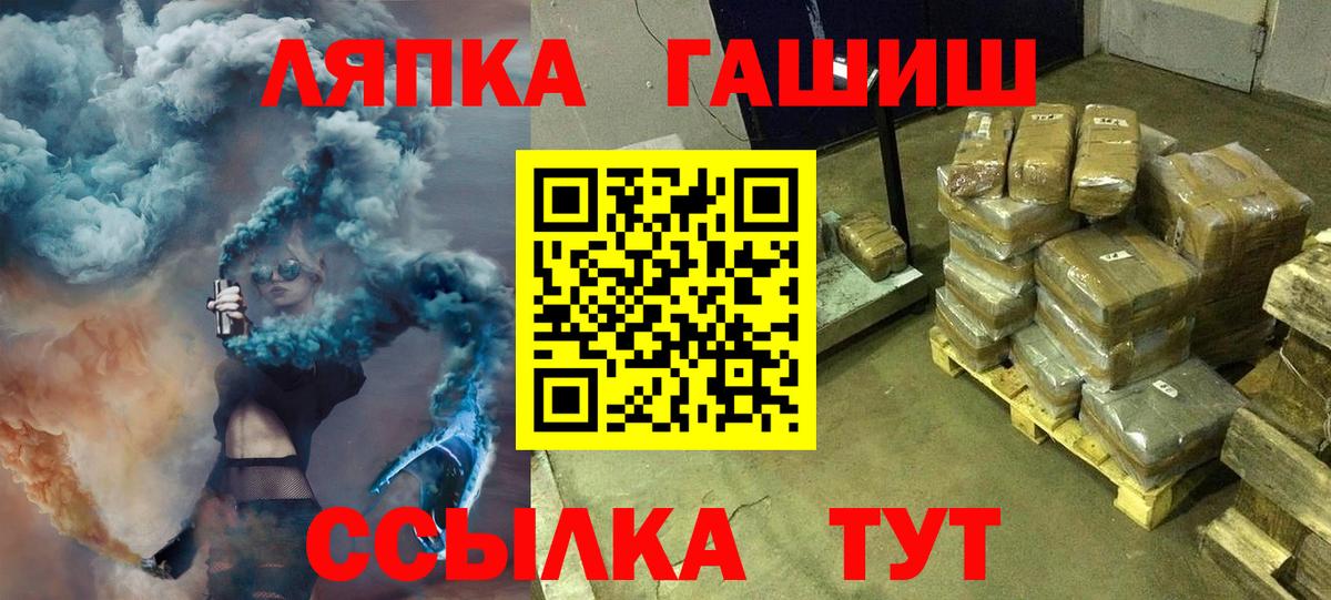Гашиш хэш  Гашиш ice o lator  Вход с VPN  Новочебоксарск 