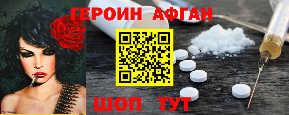 Героин герыч  Вход с VPN  Новочебоксарск 