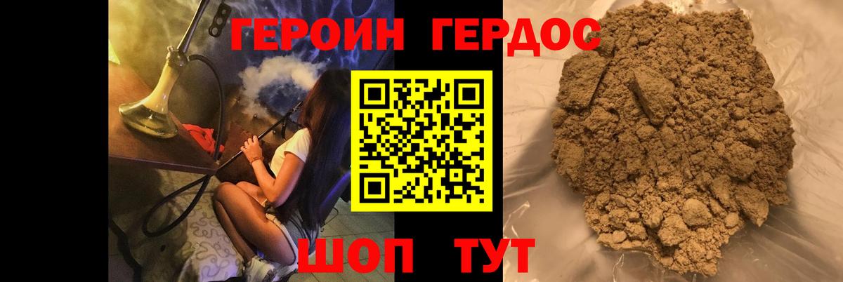 ГЕРОИН Афган Новочебоксарск