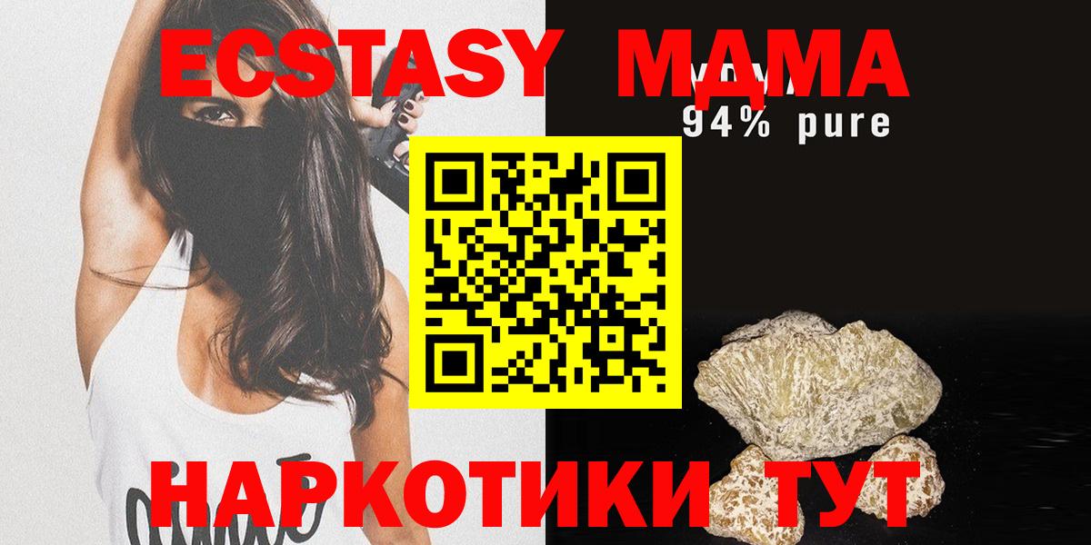 MDMA crystal Новочебоксарск