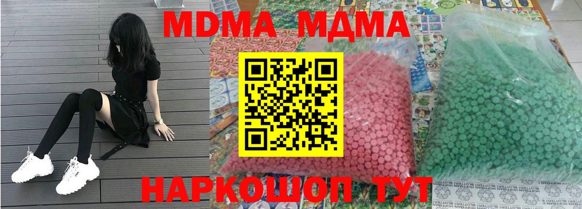 MDMA crystal  Вход с VPN  МДМА  MDMA Molly  Новочебоксарск 