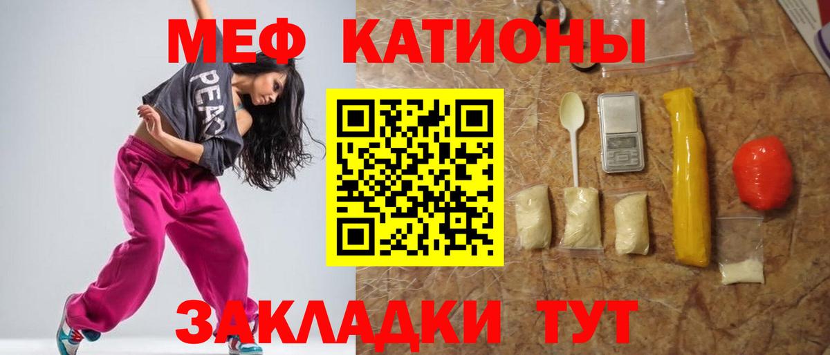 МЯУ-МЯУ 4 MMC  даркнет сайт  МЕФ  Новочебоксарск  Меф mephedrone  Вход с VPN 
