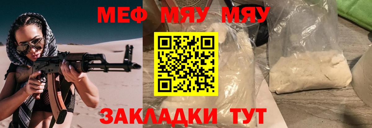 Меф Новочебоксарск