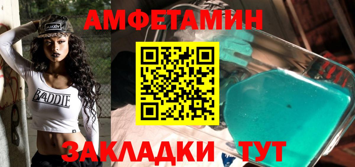МЕТАМФЕТАМИН мет Новочебоксарск
