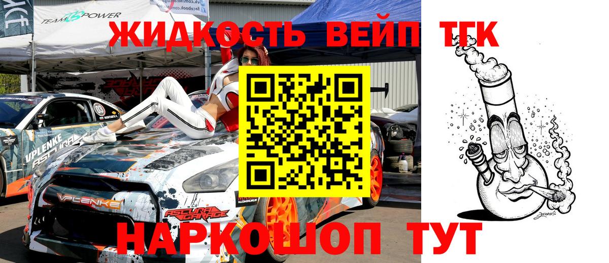 ТГК жижа  ТГК концентрат  Вход с VPN  Новочебоксарск 