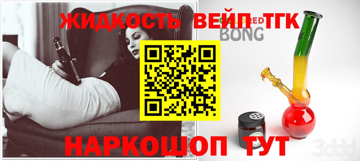 Дистиллят ТГК вейп с тгк Новочебоксарск